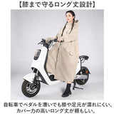 レインコート 自転車 通販 レディース カッパ 通勤 通学 雨具 レインウェア 軽量 軽い おしゃれ かわいい 男女兼用 梅雨対策 高校生 ロング 登山 サイクリング バイク 雨合羽 ポンチョ