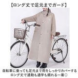 レインコート 自転車 レインウェア 通販 レディース メンズ 自転車レインコート ロングレインコート 通学用レインコート 通勤用レインウェア おしゃれレインコート 軽量レインウェア