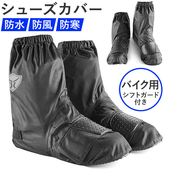 靴カバー 通販 シューズカバー レインシューズカバー 雨 暴風 防寒 着脱簡単 くつカバー おしゃれ 便利 携帯 持ち運び 雨具 汚れ防止 男性 女性 雨対策 汚れ対策 男女兼用 コンパクト