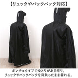 レインコート レディース メンズ 通販 レインポンチョ カッパ リュック対応 合羽 おしゃれ シンプル 自転車 バイク 通学 通勤 ロング丈 雨具 レインウェア レイングッズ 雨 梅雨