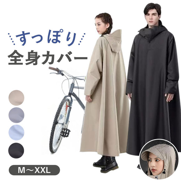 レインコート レディース メンズ 通販 レインポンチョ カッパ リュック対応 合羽 おしゃれ シンプル 自転車 バイク 通学 通勤 ロング丈 雨具 レインウェア レイングッズ 雨 梅雨