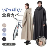 レインコート レディース メンズ 通販 レインポンチョ カッパ リュック対応 合羽 おしゃれ シンプル 自転車 バイク 通学 通勤 ロング丈 雨具 レインウェア レイングッズ 雨 梅雨