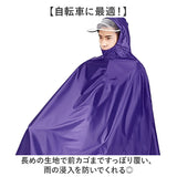 レインコート 自転車用 レインポンチョ 通販 レインウェア カッパ ポンチョ 雨具 レインバイザー フェイスガード バイザー 透明 クリア 自転車用レインコート 自転車 レディース メンズ
