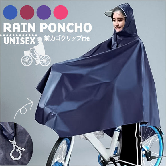 レインコート 自転車用 レインポンチョ 通販 レインウェア カッパ ポンチョ 雨具 レインバイザー フェイスガード バイザー 透明 クリア 自転車用レインコート 自転車 レディース メンズ