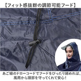 レインコート 自転車用 レインポンチョ 通販 レインウェア カッパ ポンチョ 雨具 レインバイザー フェイスガード バイザー 透明 クリア 自転車用レインコート 自転車 レディース メンズ