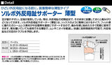 ソルボ 外反母趾サポーター 通販/正規品 おすすめ 右足 定番 左足 Sorbo 薄型