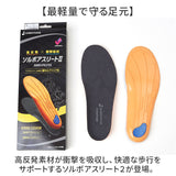 インソール ソルボ アスリート ２ 通販 ソルボアスリート2 中敷き 中敷 中じき クッション性 クッション スポーツ 高反発 クッション素材 軽やか 衝撃吸収 負担軽減 反発弾性 快適 足
