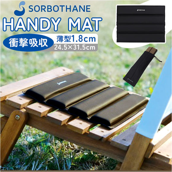 ポータブルクッション 通販 ソルボ クッション スタジアムクッション 持ち運び コンパクト マット 折りたたみクッション アウトドア 携帯 軽量 軽い 折りたたみ おりたたみ スポーツ観戦