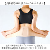 腰サポーター 女性用 通販 日本製 ソルボ 腰ベルト 腰用サポーター サポートベルト 薄い 薄型 腰用コルセット 巻くだけ 装着簡単 快適 動きやすい レディース 通気性 腰コルセット