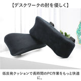 肘掛けクッション 通販 アームレストクッション 肘パッド 腕置き 手置きクッション アームクッション アームレストパッド オフィスチェア デスクワーク テレワーク 在宅勤務 カバー洗える