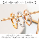 エタニティリング 通販 指輪 エタニティ ゆびわ リング レディース おしゃれ シンプル 女性 きれいめ 上品 オシャレ 華奢 大人っぽい かわいい ラインストーン アクセサリー