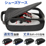 シューズケース スポーツ 通販 シューズバッグ シューズ入れ メッシュ ゴルフシューズケース ゴルフシューズバッグ スポーツシューズ入れ スパイクケース 上履き入れ シューズポーチ