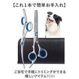 犬 トリミングシザー 通販 犬用ハサミ 犬用はさみ ペット用ハサミ 猫用ハサミ トリミング シザー トリミング用 カット ハサミ はさみ 鋏 犬用品 猫用品 犬猫 動物 ペット用品