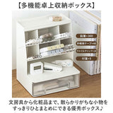 卓上収納ボックス 引き出し 通販 デスクオーガナイザー ペン立て大容量 卓上収納ラック 小物入れ 文房具整理ケース オフィスデスク収納 化粧品収納ボックス メイクボックス