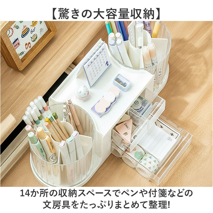卓上収納ボックス 通販 デスク収納ボックス 卓上 デスク収納 ペン立て 回転 文房具収納ケース デスク 収納 引き出し 小物ケース 収納ケース 小物入れ 卓上収納 大容量 卓上整理 小物収納