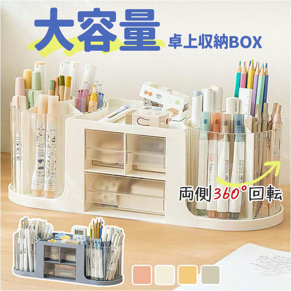 卓上収納ボックス 通販 デスク収納ボックス 卓上 デスク収納 ペン立て 回転 文房具収納ケース デスク 収納 引き出し 小物ケース 収納ケース 小物入れ 卓上収納 大容量 卓上整理 小物収納