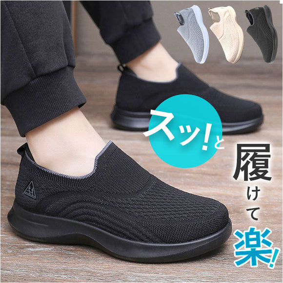 スリッポン スニーカー 軽量 メンズ 通販 カジュアルシューズ 運動靴 靴 シューズ くつ 外履き ウォーキングシューズ 柔らかい やわらかい 通気性 軽い カジュアル 履きやすい 歩きやすい