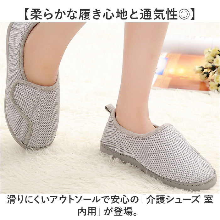 まとめ売り　介護用室内シューズ メッシュ素材 16足　介護用スリッパ まとめ売り 介護用室内シューズ メッシュ素材 16足 介護用スリッパ