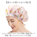 ナイトキャップ シルク 通販 レディース シルクキャップ ヘアキャップ 保湿 ヘアケア 就寝用 睡眠時 ロングヘア ショートヘア 帽子 女性 シルク製 絹 髪の毛 可愛い かわいい 美容