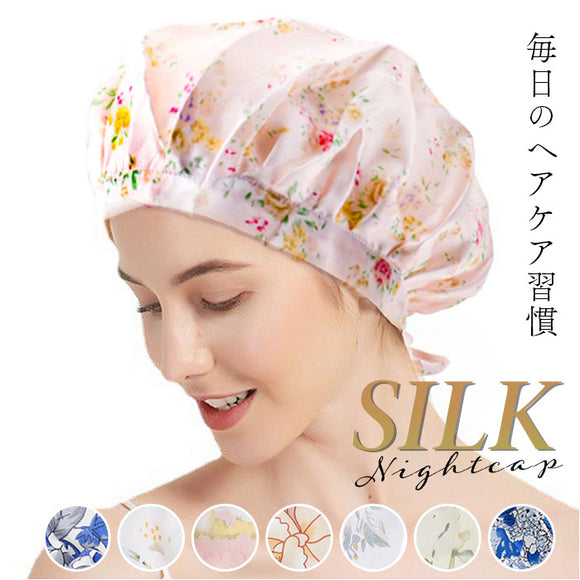 ナイトキャップ シルク 通販 レディース シルクキャップ ヘアキャップ 保湿 ヘアケア 就寝用 睡眠時 ロングヘア ショートヘア 帽子 女性 シルク製 絹 髪の毛 可愛い かわいい 美容
