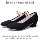 キャラクターシューズ バレエ ヒール 通販 バレエシューズ ダンスシューズ シューズ 靴 くつ 黒 ブラック 社交 ジャズダンス 布製 平ゴム 2.5cm クッション性 蒸れにくい 発表会 舞台