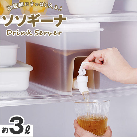 COGIT コジット ドリンクサーバー ３L 通販 ピッチャー ジャグ ポット サーバー ハンドポット 麦茶ポット 冷水ポット ドリンクサーバー 蛇口付き 麦茶サーバー 省スペース 冷蔵庫 整理
