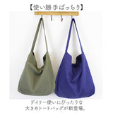 ショルダーバッグ 大容量 通販 ショルダーバック レディース 肩掛けバッグ トートバッグ 肩掛けバック マザーズバッグ マザーズバック 鞄 バック バッグ カバン 手提げ お買い物 通学