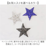 星型 ブローチ 通販 星 スター アクセサリー ビジュー ラインストーン 小さめ おしゃれ シンプル かわいい キラキラ 卒業式 入学式 卒園式 入園式 フォーマル ジャケット 女性