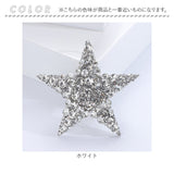 星型 ブローチ 通販 星 スター アクセサリー ビジュー ラインストーン 小さめ おしゃれ シンプル かわいい キラキラ 卒業式 入学式 卒園式 入園式 フォーマル ジャケット 女性