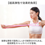ストレッチバンド 通販 エクササイズ ストレッチ ゴムバンド トレーニング エクササイズバンド バンド チューブ 筋トレ 持ち運び 伸縮性 ヨガ ピラティス 新体操 自宅トレーニング