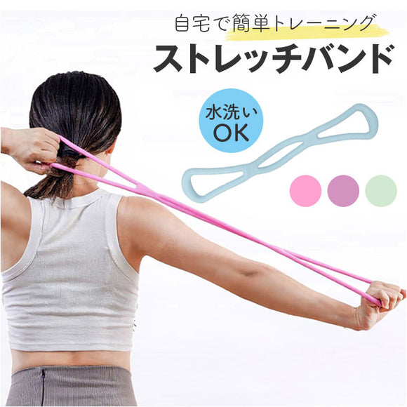 ストレッチバンド 通販 エクササイズ ストレッチ ゴムバンド トレーニング エクササイズバンド バンド チューブ 筋トレ 持ち運び 伸縮性 ヨガ ピラティス 新体操 自宅トレーニング