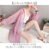 パーカー カーディガン ロング 薄手 レディース 通販 羽織り 羽織 長袖 涼しい フード付き ゆったり 体型カバー シースルー ロング丈 シンプル 冷房対策 冷え対策 通気性 かわいい 海 OL