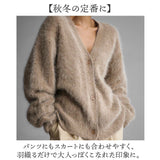 ニット カーディガン レディース 通販 ニットカーディガン シャギーニット カーデガン トップス ゆったり 羽織り 毛足長い 暖かい 秋 冬 秋冬 ボタン vネック シャギーカーディガン 大人