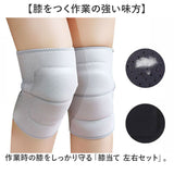 膝当て サポーター 左右セット 通販 膝パッド 作業用 メンズ レディース 滑り止め 膝プロテクター ひざパット 保護 ガーデニング DIY スポーツ 高齢者 ひざあて ガード 農作業 掃除