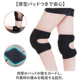 膝当て サポーター 左右セット 通販 膝パッド 作業用 メンズ レディース 滑り止め 膝プロテクター ひざパット 保護 ガーデニング DIY スポーツ 高齢者 ひざあて ガード 農作業 掃除
