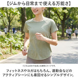 ヨガウェア トップス 半袖 通販 体型カバー ジムウェア ヨガトップス ヨガ Tシャツ トレーニングウェア フィットネスウェア ピラティスウェア ホットヨガ スポーツウェア レディース 女性