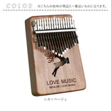 カリンバ 17キー キッズ 通販 親指ピアノ ハンドオルゴール 17音 kalimba 初心者 サムピアノ 指ピアノ ゆびピアノ フィンガーピアノ 子供 おしゃれ 楽器 音楽 アフリカ楽器 ギフト