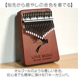 カリンバ 17キー キッズ 通販 親指ピアノ ハンドオルゴール 17音 kalimba 初心者 サムピアノ 指ピアノ ゆびピアノ フィンガーピアノ 子供 おしゃれ 楽器 音楽 アフリカ楽器 ギフト