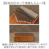 カリンバ 17キー キッズ 通販 親指ピアノ ハンドオルゴール 17音 kalimba 初心者 サムピアノ 指ピアノ ゆびピアノ フィンガーピアノ 子供 おしゃれ 楽器 音楽 アフリカ楽器 ギフト
