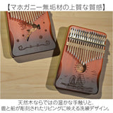 カリンバ 17キー キッズ 通販 親指ピアノ ハンドオルゴール 17音 kalimba 初心者 サムピアノ 指ピアノ ゆびピアノ フィンガーピアノ 子供 おしゃれ 楽器 音楽 アフリカ楽器 ギフト