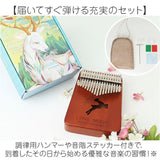 カリンバ 17キー キッズ 通販 親指ピアノ ハンドオルゴール 17音 kalimba 初心者 サムピアノ 指ピアノ ゆびピアノ フィンガーピアノ 子供 おしゃれ 楽器 音楽 アフリカ楽器 ギフト