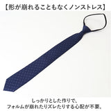 ワンタッチネクタイ メンズ 通販 ネクタイ 細ネクタイ フォーマルネクタイ 簡単ネクタイ クイックネクタイ 紳士ネクタイ メンズネクタイ ワンタッチ 簡単 フォーマル 大人用 結ばない