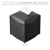 ティッシュケース ペーパーポット 正方形 通販 ボックスティッシュケース ティッシュボックス ティッシュボックスケース ティッシュカバー ティッシュ入れ ティッシュ ケース キューブ型
