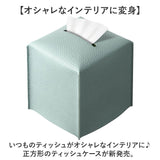 ティッシュケース ペーパーポット 正方形 通販 ボックスティッシュケース ティッシュボックス ティッシュボックスケース ティッシュカバー ティッシュ入れ ティッシュ ケース キューブ型