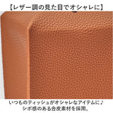 ティッシュケース ペーパーポット 正方形 通販 ボックスティッシュケース ティッシュボックス ティッシュボックスケース ティッシュカバー ティッシュ入れ ティッシュ ケース キューブ型