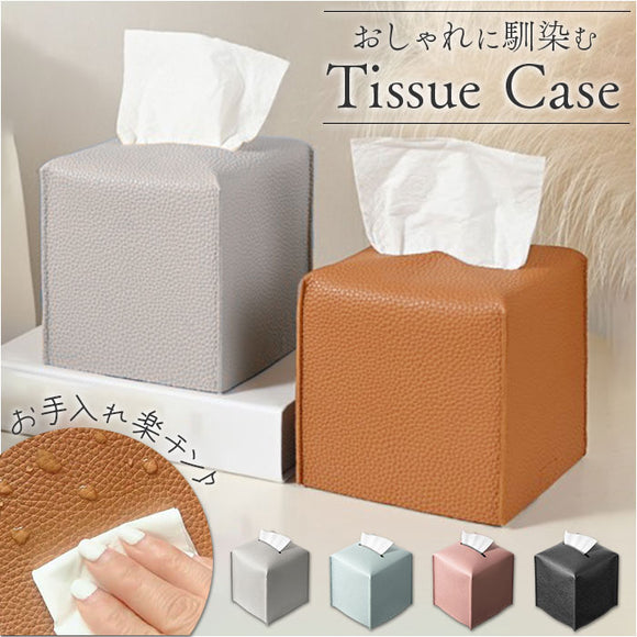 ティッシュケース ペーパーポット 正方形 通販 ボックスティッシュケース ティッシュボックス ティッシュボックスケース ティッシュカバー ティッシュ入れ ティッシュ ケース キューブ型