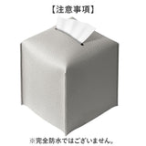 ティッシュケース ペーパーポット 正方形 通販 ボックスティッシュケース ティッシュボックス ティッシュボックスケース ティッシュカバー ティッシュ入れ ティッシュ ケース キューブ型