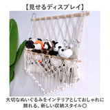 ぬいぐるみ 収納 ハンモック 通販 ぬいぐるみ収納 ぬいぐるみネット ぬいぐるみ収納ハンモック 吊り下げ収納 収納ネット 見せる収納 ディスプレイ 壁 吊り下げ 大容量 おもちゃ箱 玩具