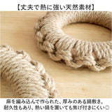 鍋敷き 丸 通販 なべしき 鍋しき 鍋敷 鍋置き 丸型 鍋 おしゃれ キッチン 台所 シンプル ナチュラル かわいい 可愛い 土鍋 鉄瓶 ポット お鍋 鍋料理 ギフト 贈り物 キッチン雑貨 台所雑貨