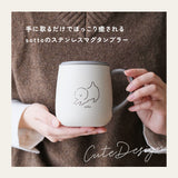 sotto ソット フタ付 ステンレスマグ 通販 マグカップ 蓋付き ステンレス マグ コップ カップ コーヒーカップ ティーカップ シンプル 食器 保温 保冷 キャンプ アウトドア おしゃれ